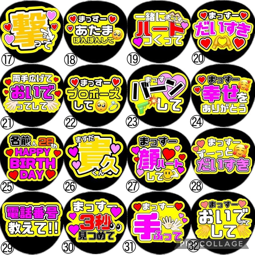 即日発送 ファンサ カンペ うちわ文字 NEWS 増田貴久 81K6HC2-+5L._UF894,1000_QL80_.jpg